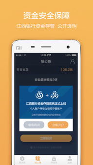 愛財有道安卓版v3.7.5下載指南 便捷理財，就在當易網