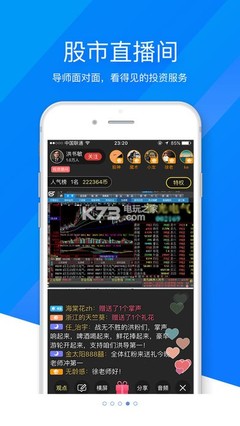 大智慧手機版v9.17 智能投資助手，觸手可及的財經(jīng)資訊