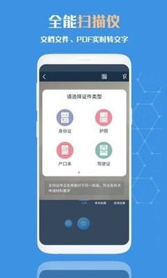 免費文字識別APP哪個好？熱門OCR軟件全面評測與推薦