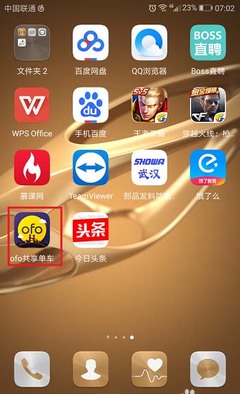 ofo共享單車APP如何查看剩余免費騎行天數(shù)？