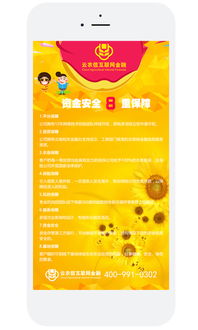 云農(nóng)信金融 一站式農(nóng)村金融中介服務(wù)，安卓版v1.0助力便捷下載