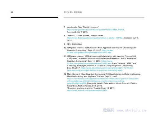 IBM量子計算浪潮將至 備戰(zhàn)顛覆性技術(shù)的五大戰(zhàn)略